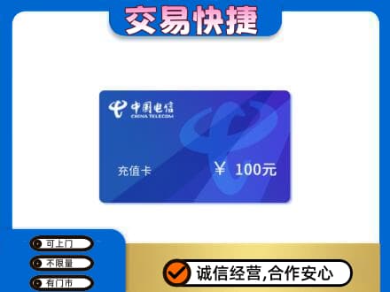 佳木斯购物卡回收中国电信卡.jpg