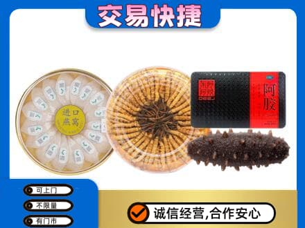 佳木斯礼品回收.jpg