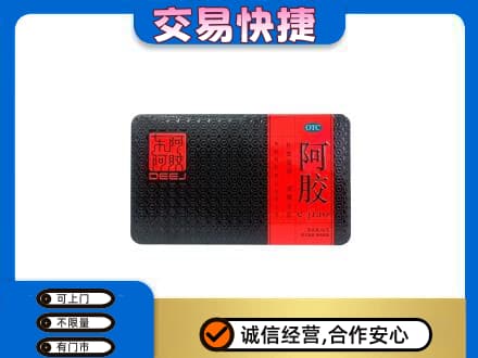 佳木斯礼品回收阿胶.jpg