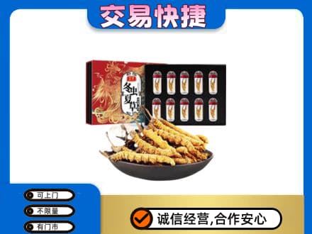 佳木斯礼品回收冬虫夏草.jpg