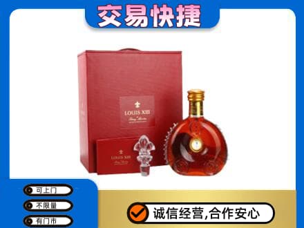 佳木斯洋酒回收路易十三礼盒.jpg