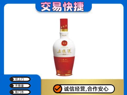 佳木斯名酒回收五粮液1618.jpg