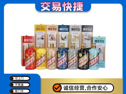 佳木斯茅台回收生肖茅台.jpg